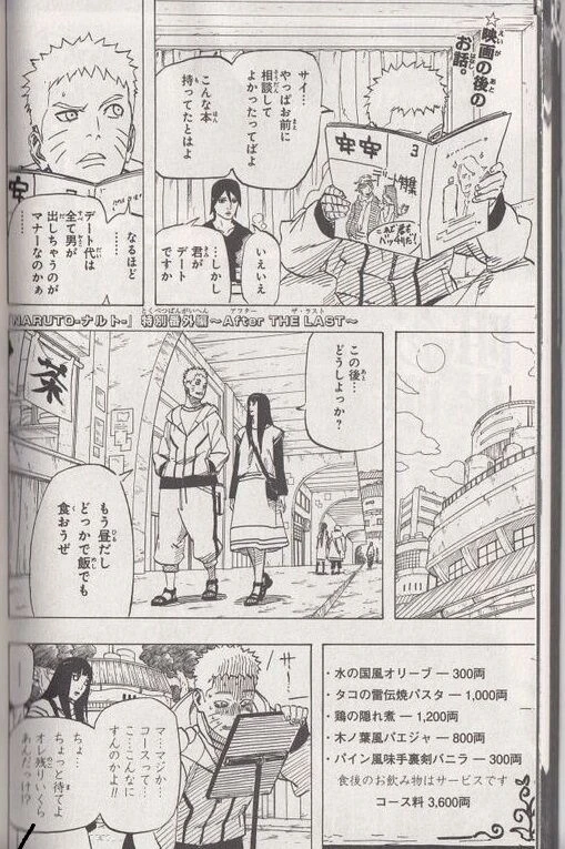 naruhina_00