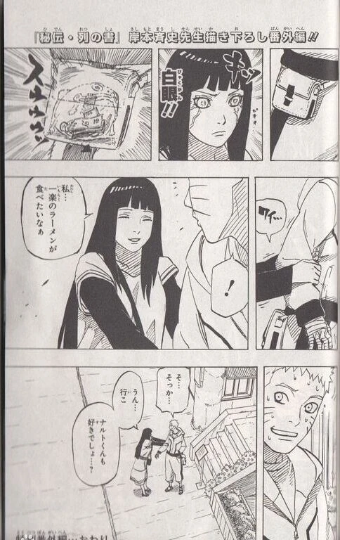 naruhina_01