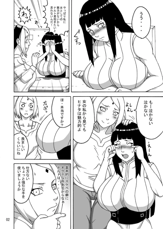 naruhina_04