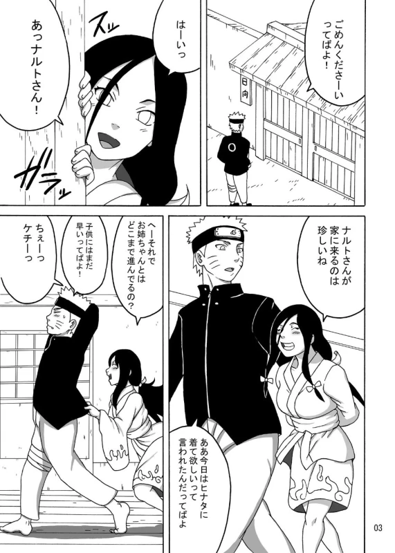 naruhina_05
