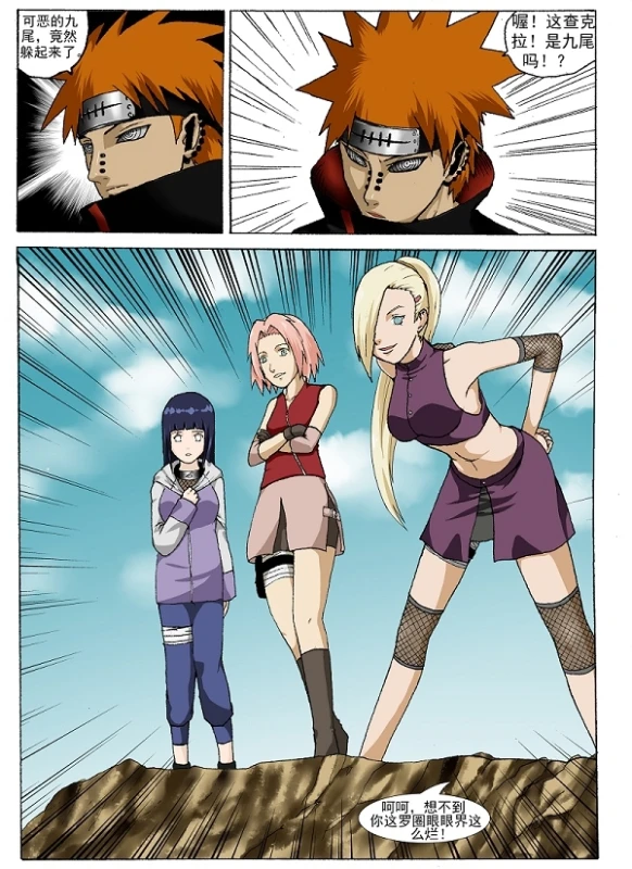 naruto-guro_00