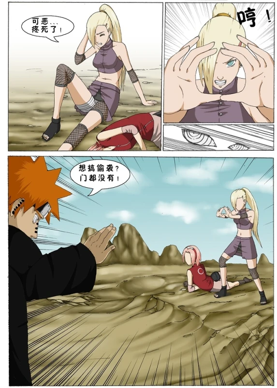 naruto-guro_05