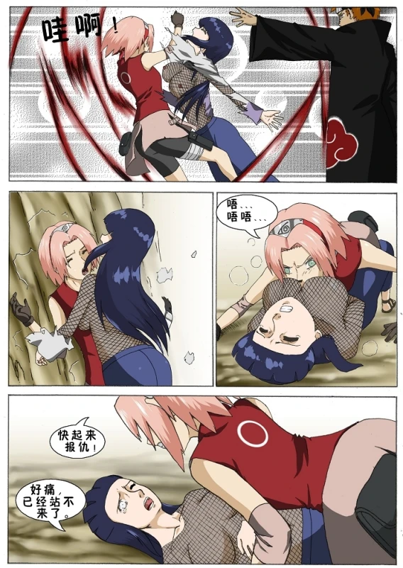 naruto-guro_09