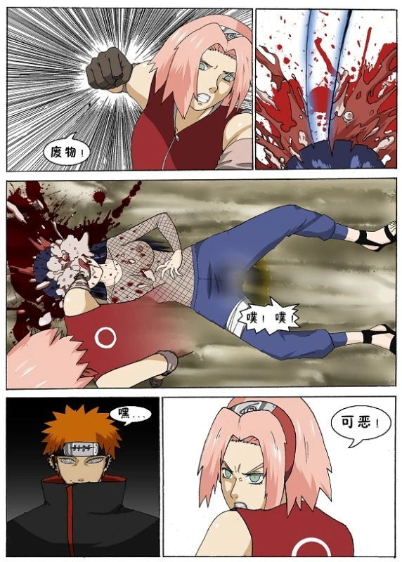 naruto-guro_10