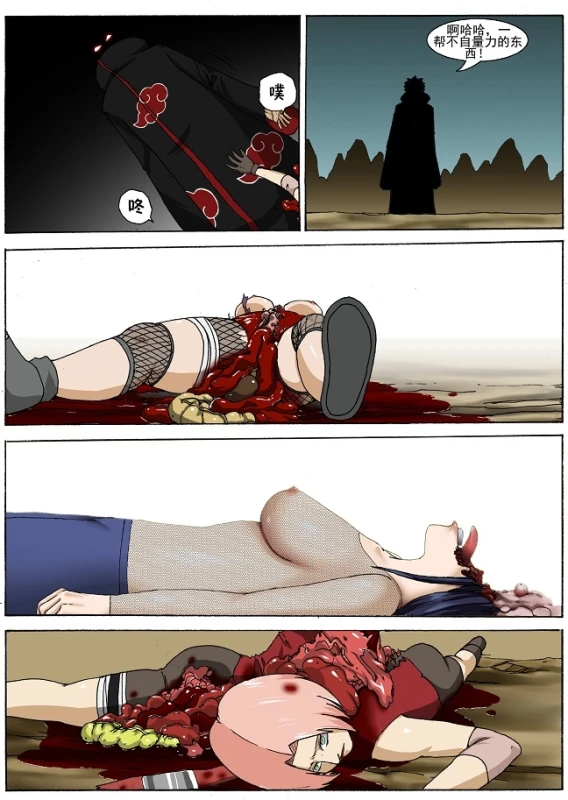 naruto-guro_13