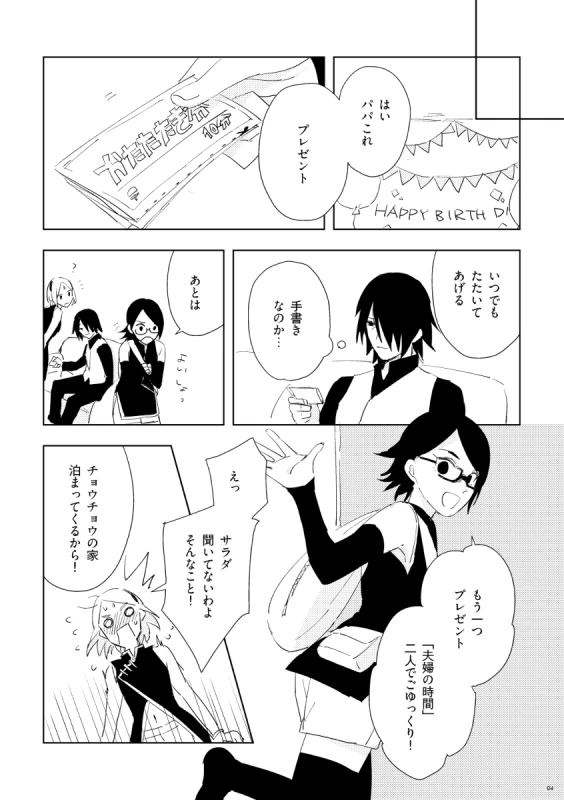 sakura é sasuke crimson doujinshi_03