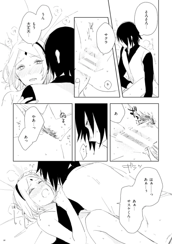 sakura é sasuke crimson doujinshi_08
