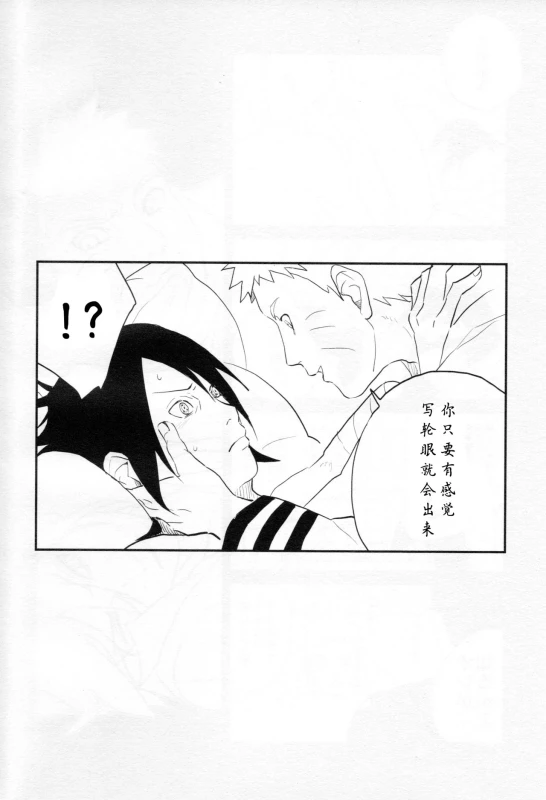 【Hokoushayou Shingou (Aca)】Susanoo（narusasu）【chinese】_06