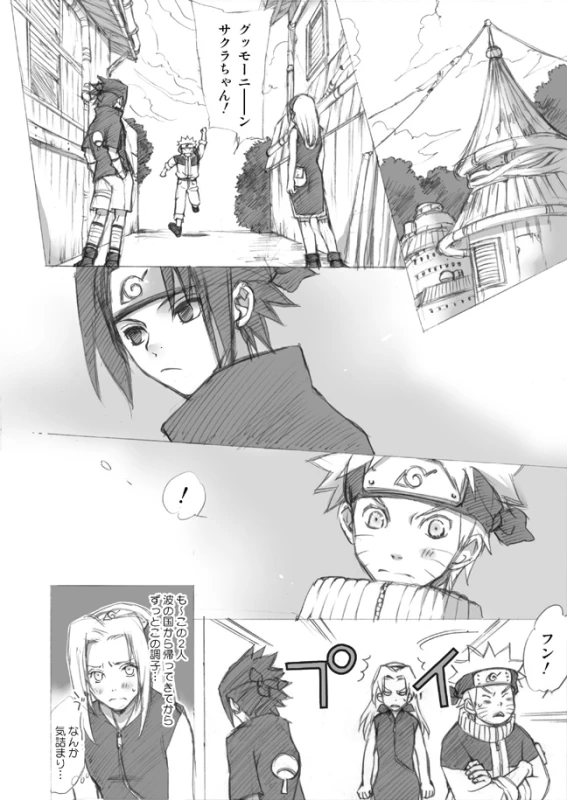ナルサスせまい所シリーズその１&2[NARUTO] (Yuuka)_09