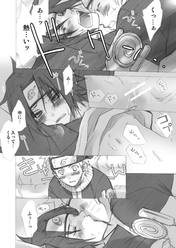ナルサスせまい所シリーズその１&2[NARUTO] (Yuuka)_25