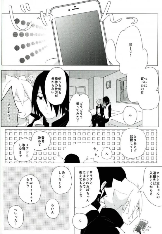 ハメキス XXX (Naruto)_01