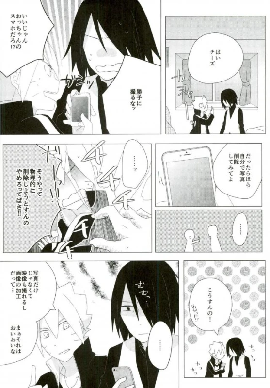 ハメキス XXX (Naruto)_03