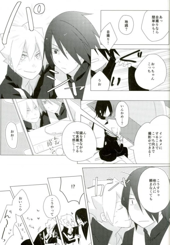 ハメキス XXX (Naruto)_04