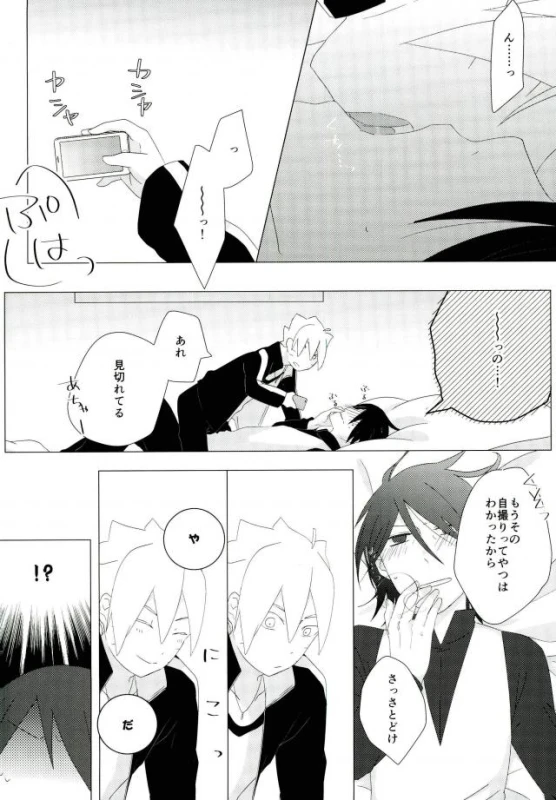 ハメキス XXX (Naruto)_05