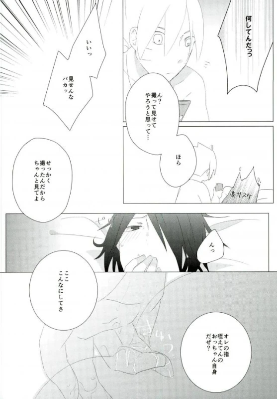 ハメキス XXX (Naruto)_09