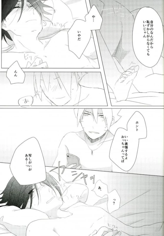 ハメキス XXX (Naruto)_10