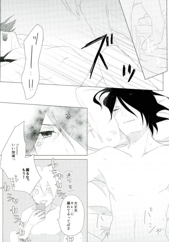 ハメキス XXX (Naruto)_11