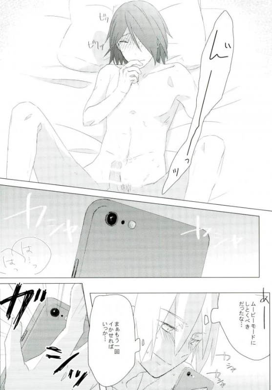 ハメキス XXX (Naruto)_13