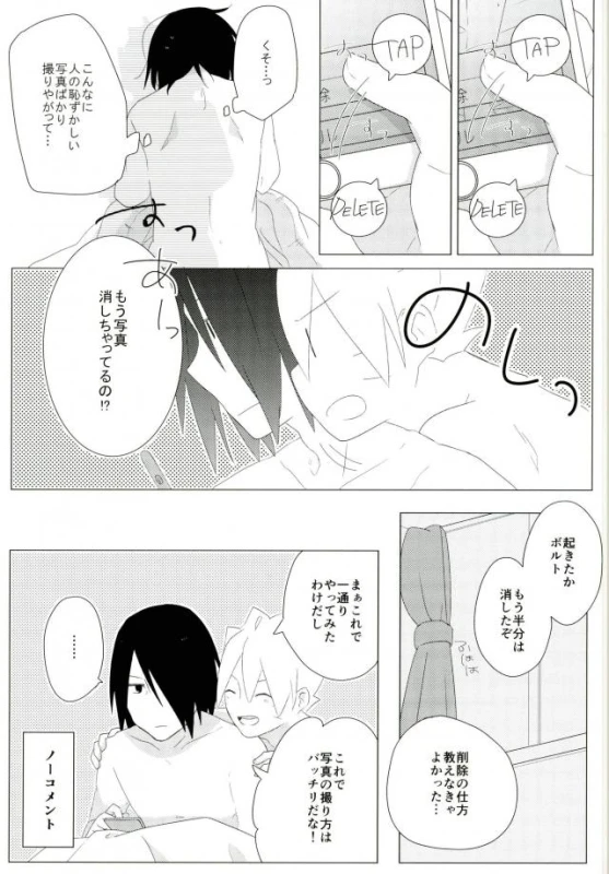ハメキス XXX (Naruto)_15