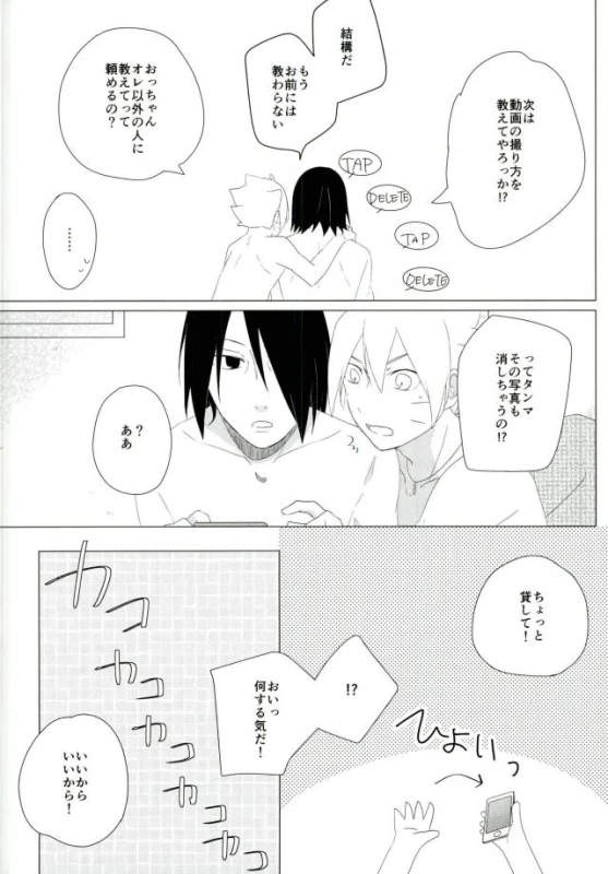ハメキス XXX (Naruto)_16