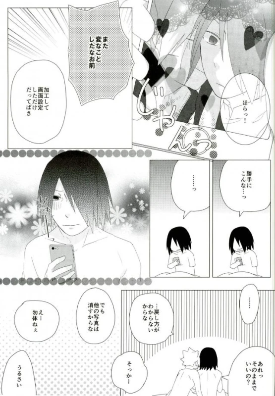 ハメキス XXX (Naruto)_17