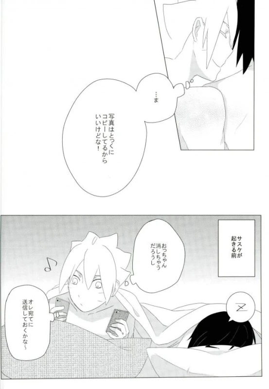 ハメキス XXX (Naruto)_18