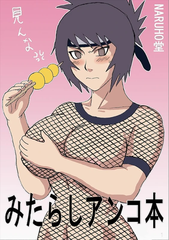 (C68) [Naruho-dou (Naruhodo)] Mitarashi Anko Hon (Naruto) [Colorized] [Incomplete]