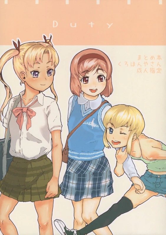 (C76) [Kurohonyasan (Yamashita Kurowo)] Duty (Gunslinger Girl, Naruto)