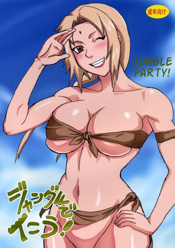 Paradise Island (Naruho)