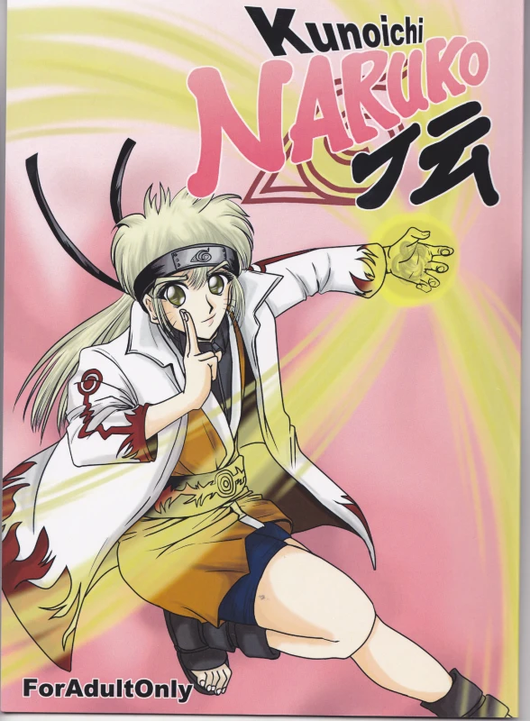 [Circle Iwaodou (Iwao Naoto)] Kunoichi Naruko Den (NARUTO)