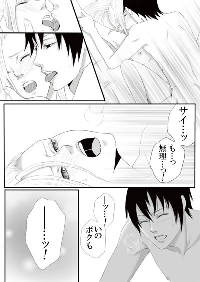 ino yamanaka+sai