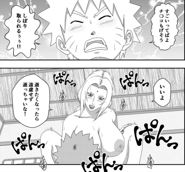 tsunade+uzumaki naruto