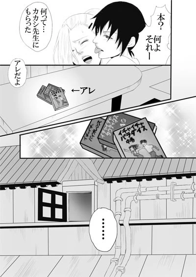 ino yamanaka+sai